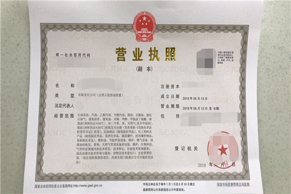 成品油危化品经营许可证为什么那么多企业办理？