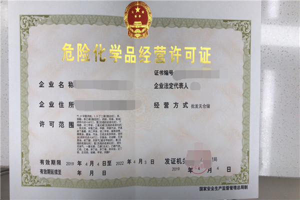 上海市申请成品油危险品经营许可证操作指导？
