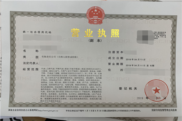 近期专业办理成品油危化品许可证件办理需要几步？