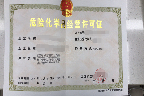 危化品贸易公司办理柴油成品油危化证该怎样办理？