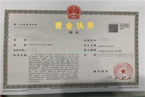 经营危化品的公司办理成品油危化证需要哪些材料？