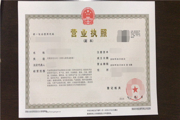 上海成品油危险化学品许可证应该如何申请？