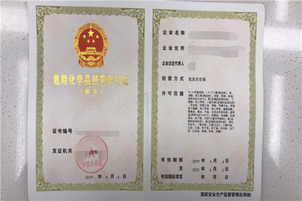 上海申请成品油危化品经营许可证代办的条件