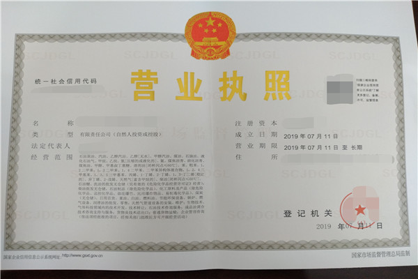上海成品油危化品经营许可证代办流程